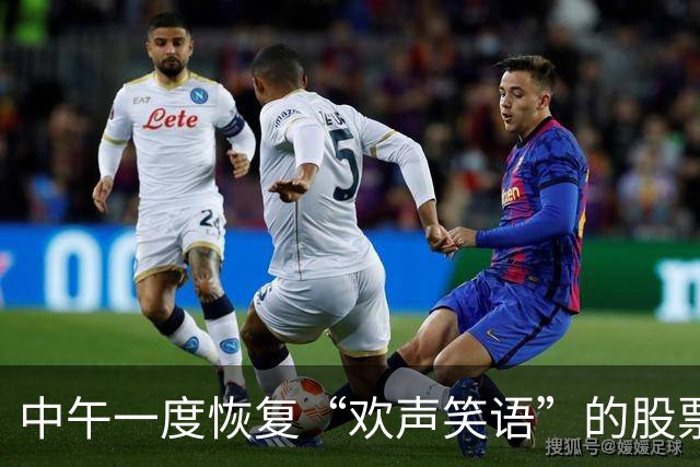 中午一度恢复“欢声笑语”的股票群，午后再度“鸦雀无声”